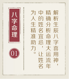 济南起名字好地方-起名流程一